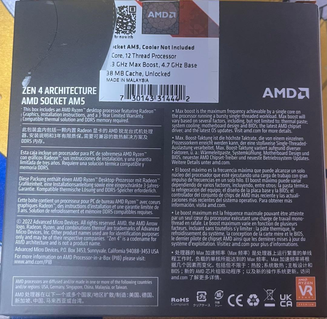 AMD Ryzen 5 7600X 7000シリーズ CPU