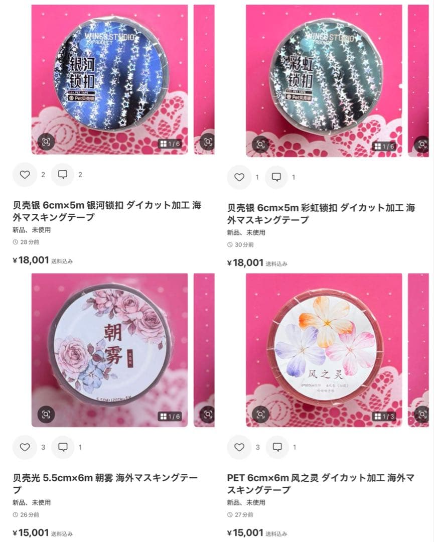 テープ・マスキングテープ maimero