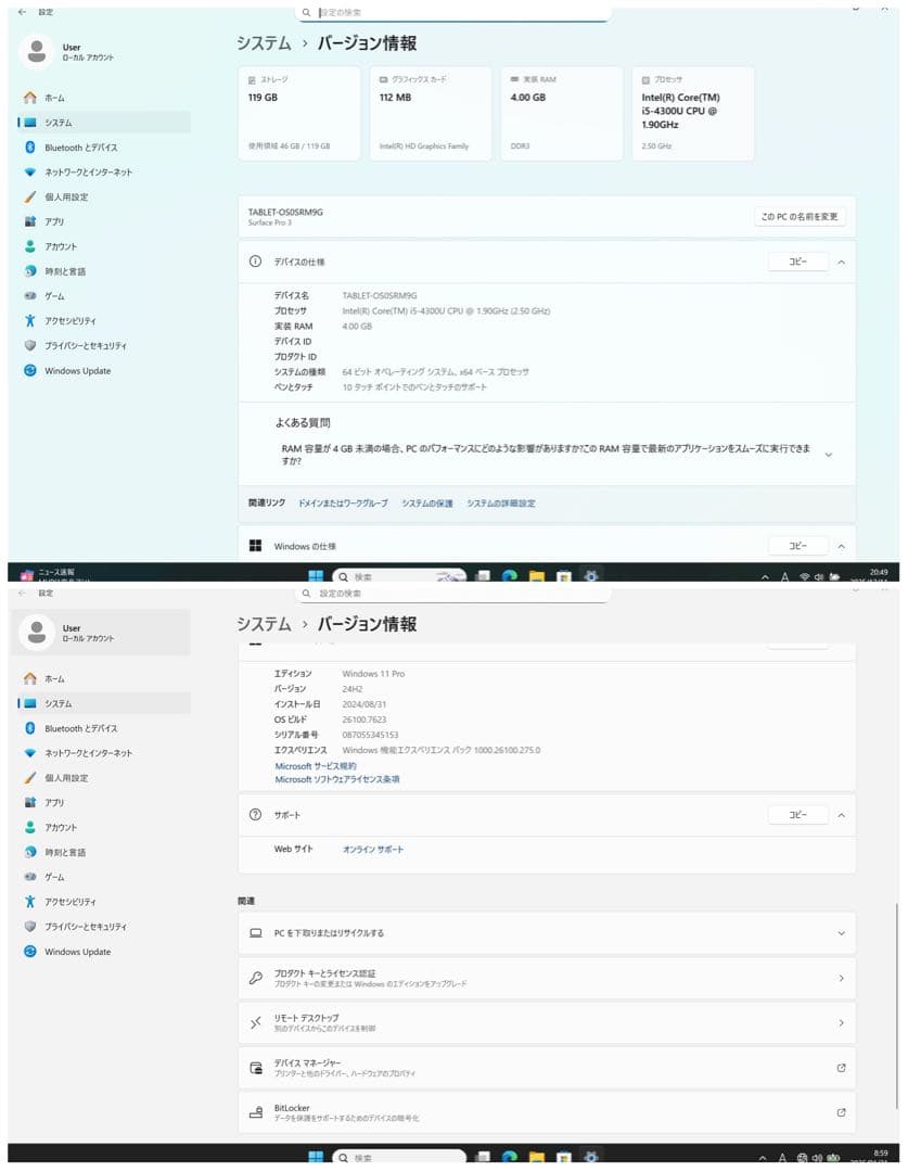 Windowsタブレット本体 microsoft surface pro3