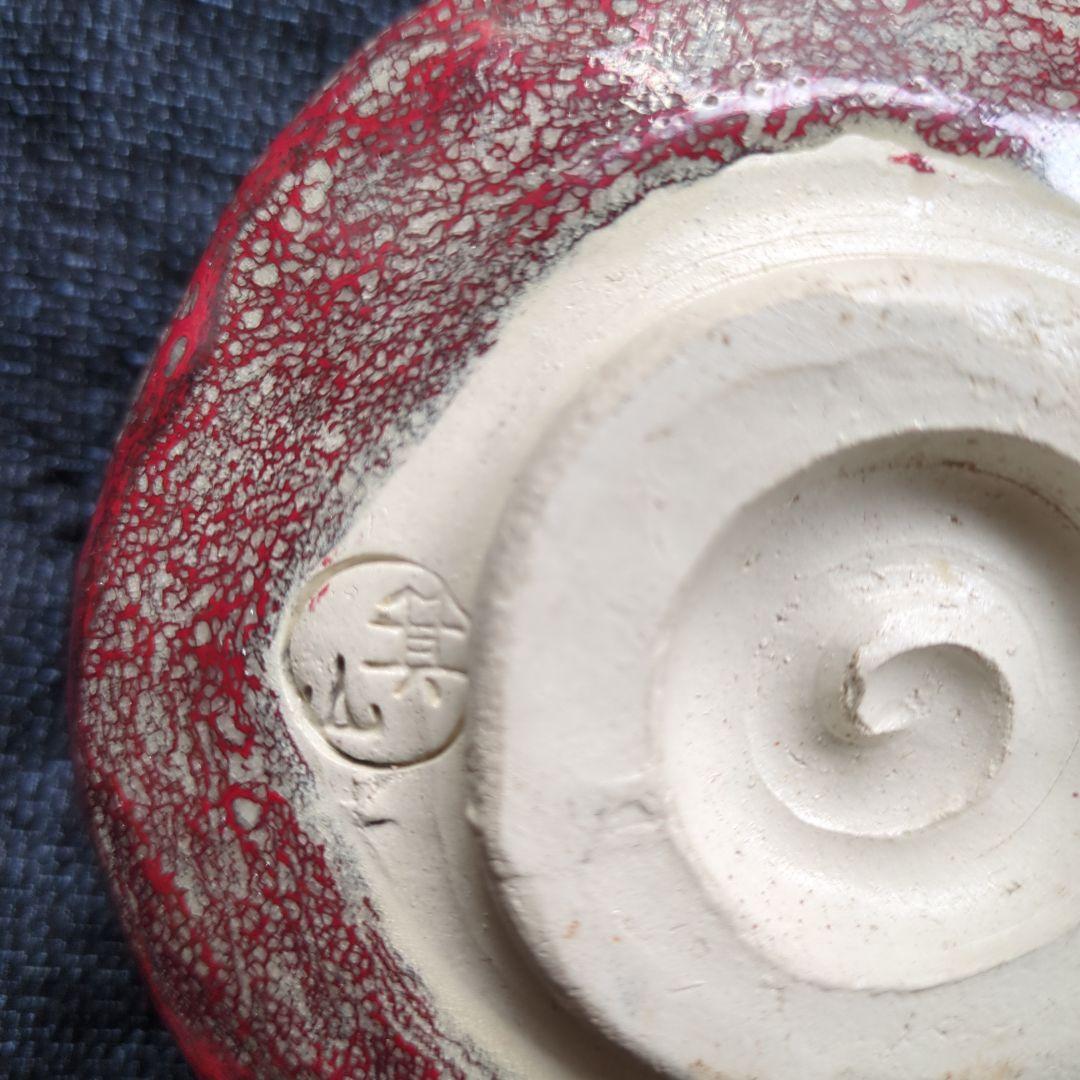 箕面焼 箕山 茶碗 在銘　抹茶碗