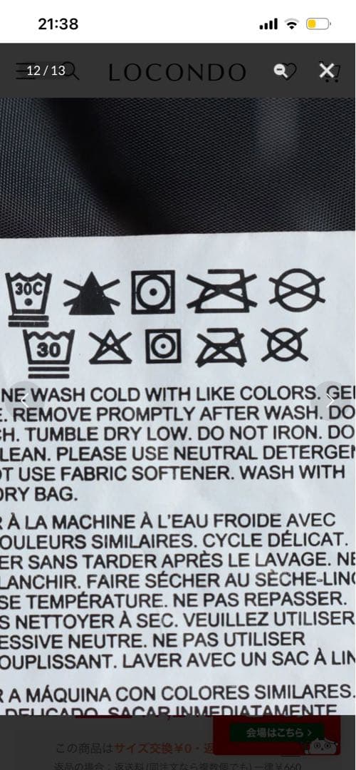 New Balance BLACK ベンチコート　L