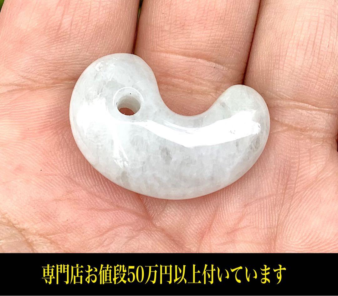 ✳ 糸魚川翡翠勾玉最高峰部類　アイスジェイド氷種　30.5mm ✳機械鑑定付‼️