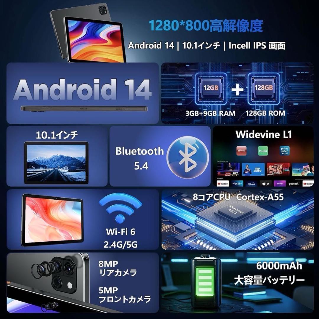 Android14 タブレット 本体　10インチ Wi-Fiモデル　128GB
