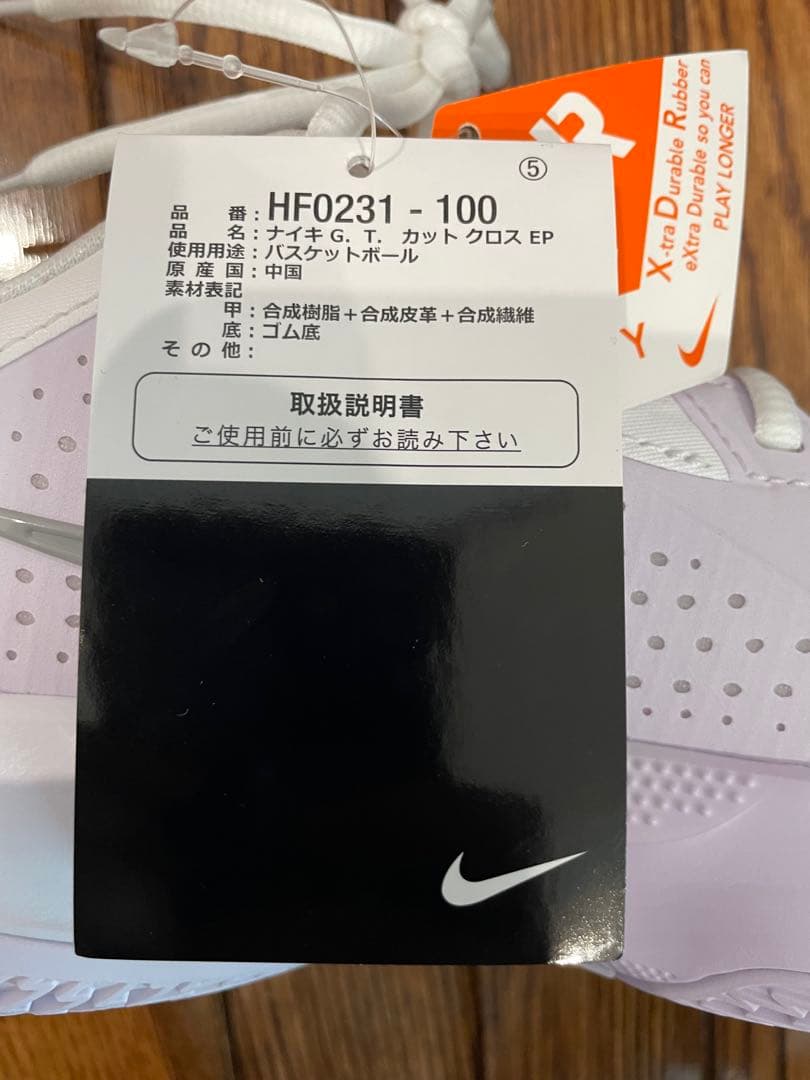 新品未使用　NIKE ナイキ エアズーム GTCUT クロス EP 24.5cm