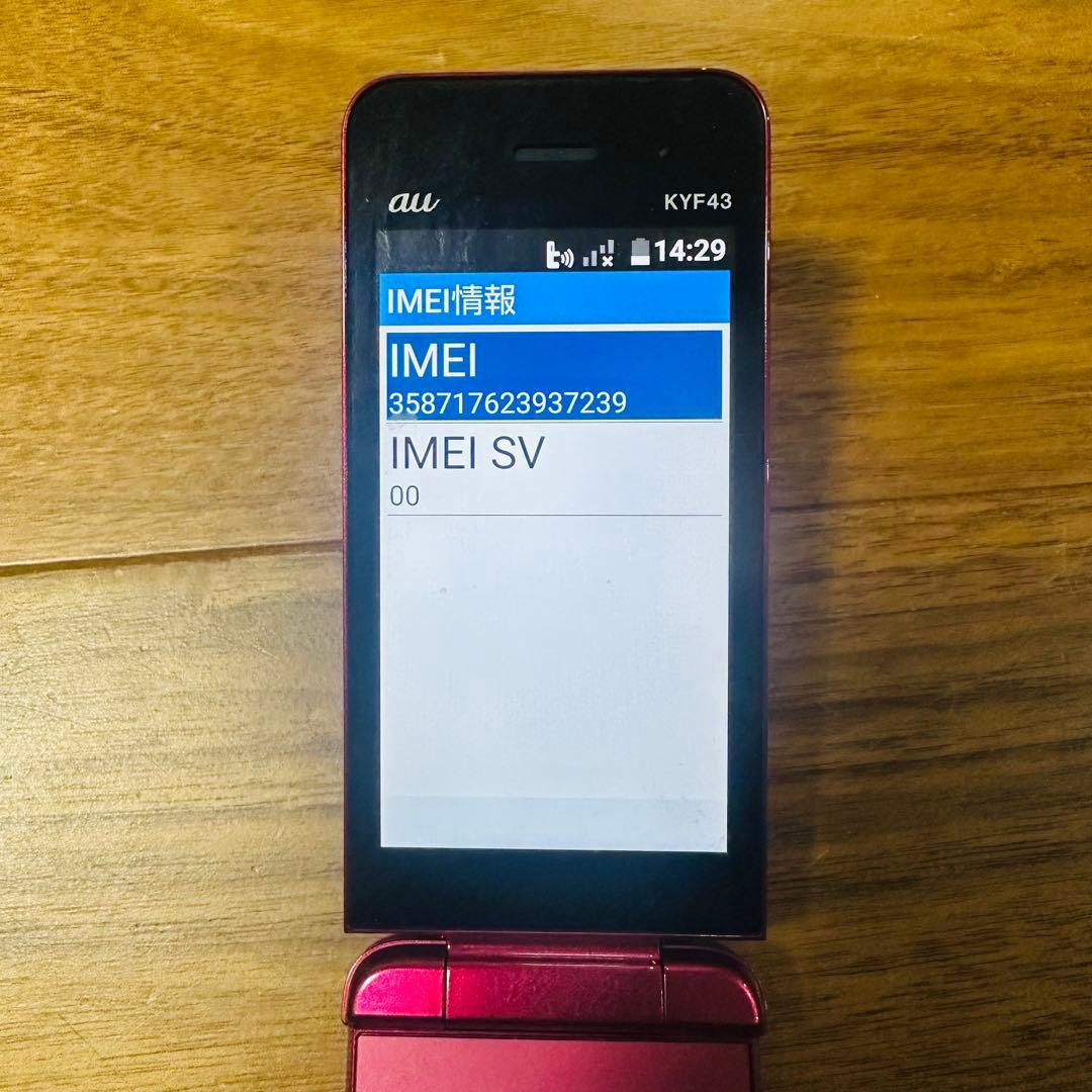 au KYF43 ガラケーワインレッドnanoSIM対応 通電動作OK初期化済み