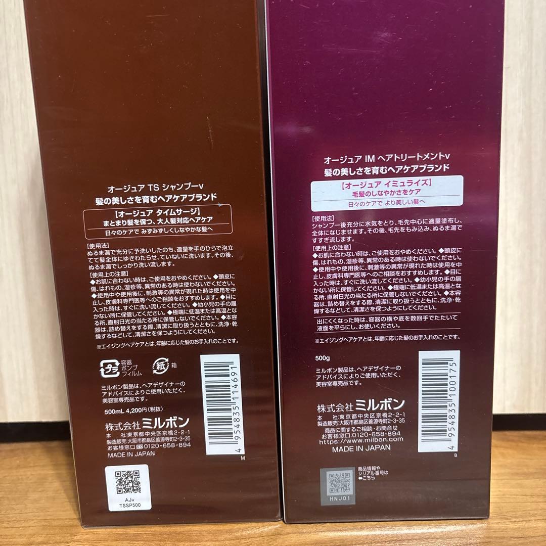 Aujua エイジングケア シャンプー トリートメント セット