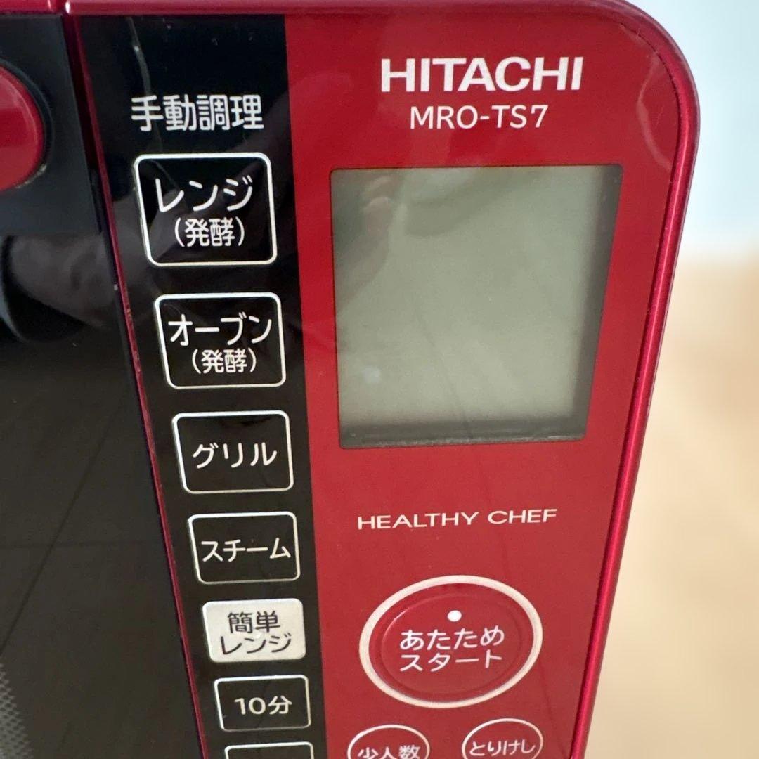 日立　加熱水蒸気オーブンレンジ　MRO-TS7