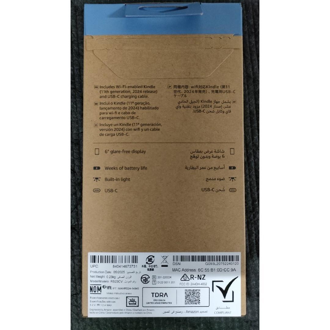 【新品・未使用】Kindle 第11世代 16GB マッチャ 広告なし