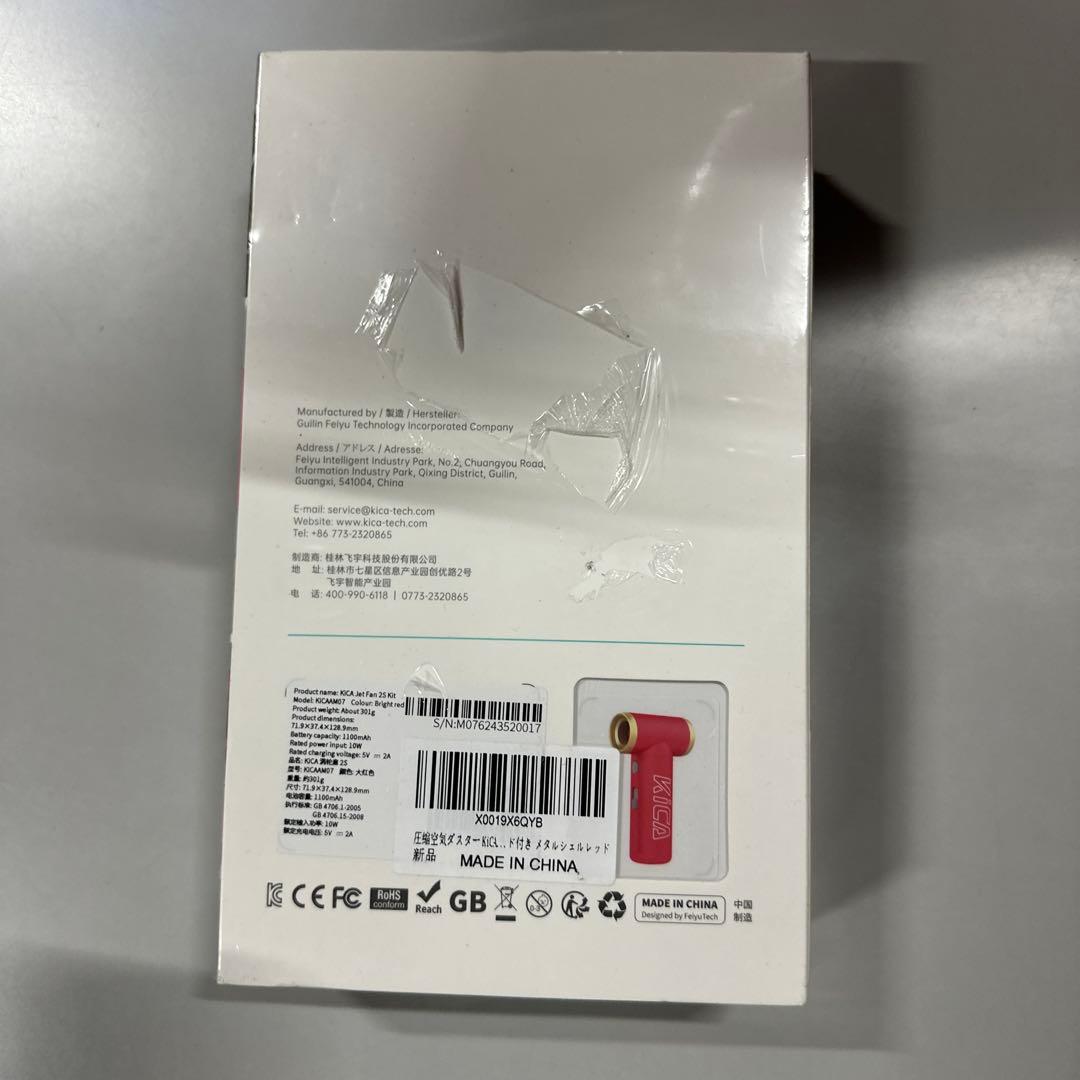 KiCA JetFan 2S 多機能電動エアダスター