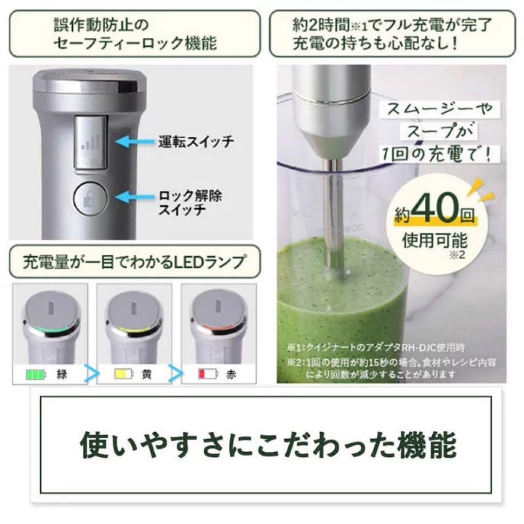 ★新品★クイジナート コードレス 充電式 ハンドブレンダー