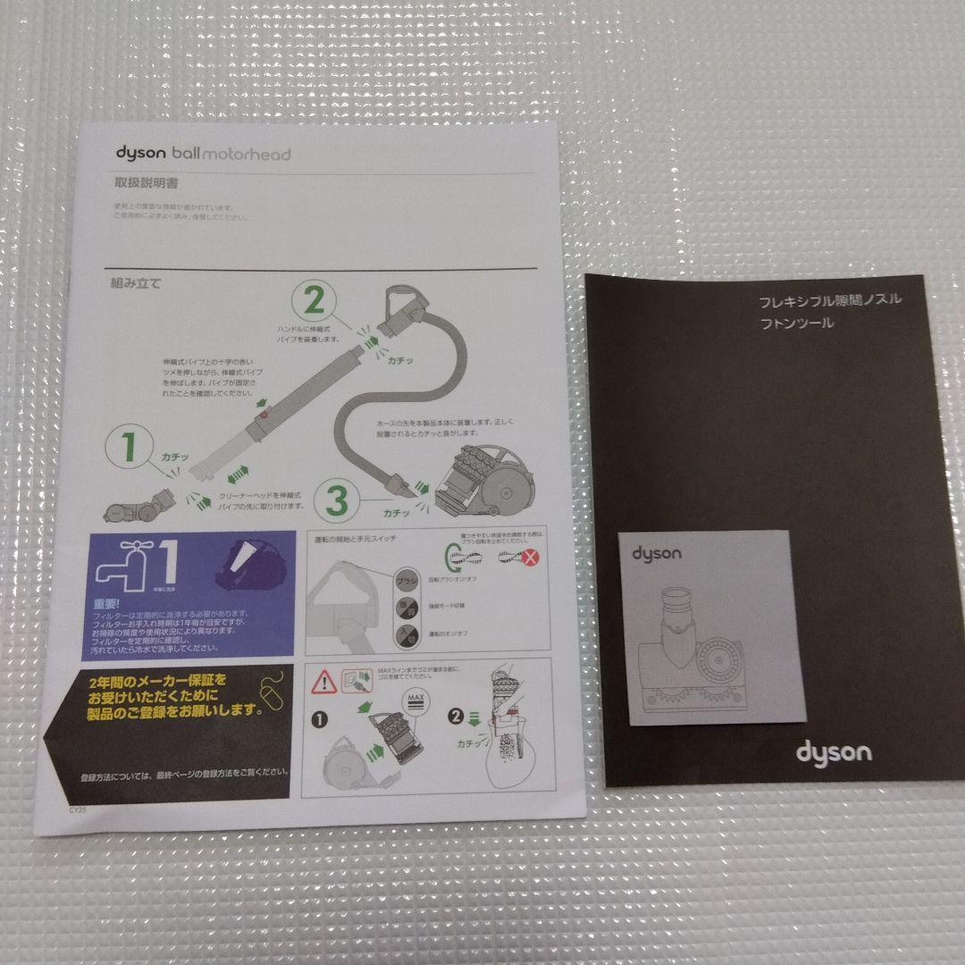 タイソンボール 掃除機　 CY 25