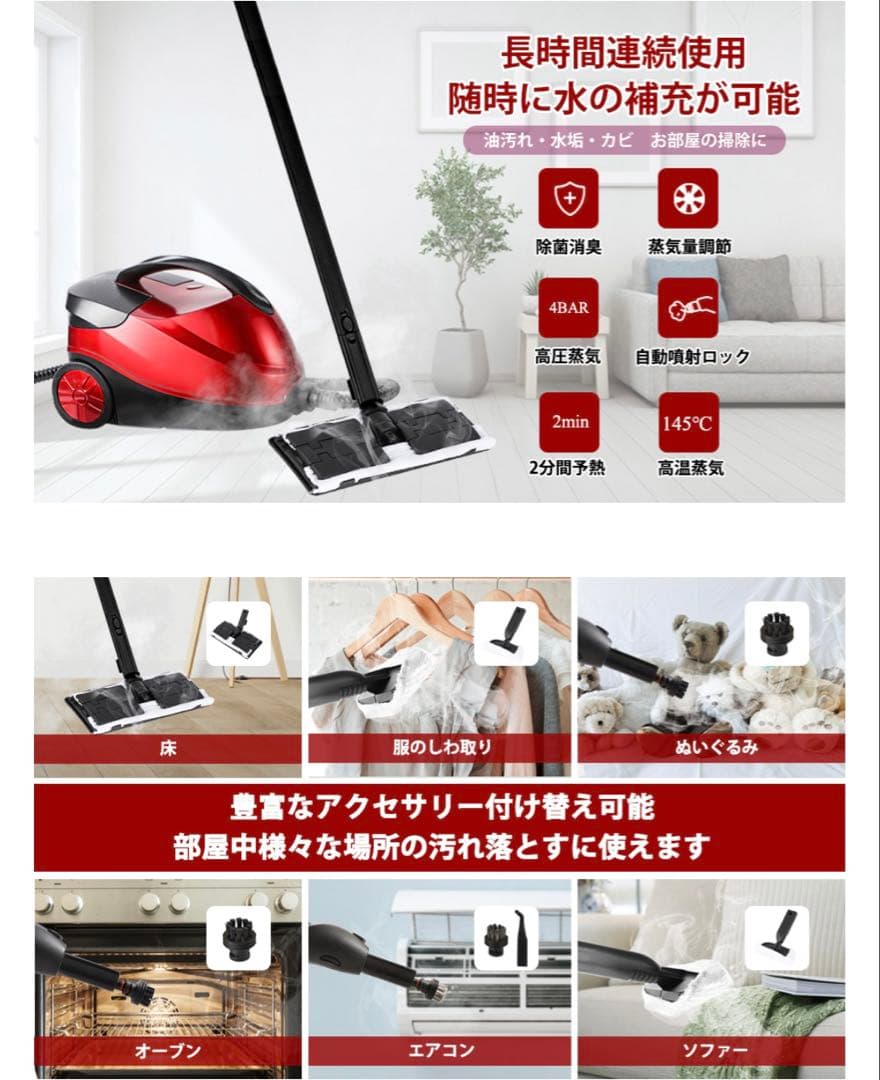24時間以内発送　Moongiantgo スチームクリーナー 赤