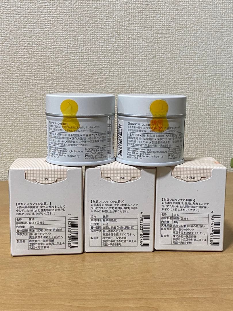 「一保堂茶舗」抹茶5点セット 初昔(40g)3個と蓬莱の昔(20g)と松韻の昔
