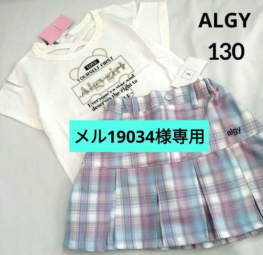 メル19034★新品 ピンクラテ★シアーTシャツコ－デセット 130