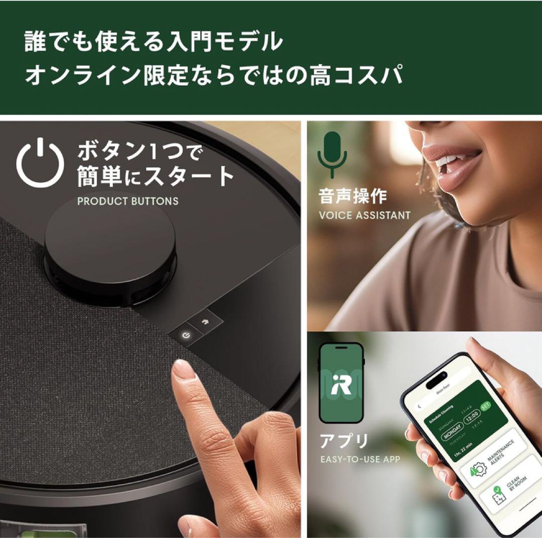 Roombaロボット掃除機 本体
