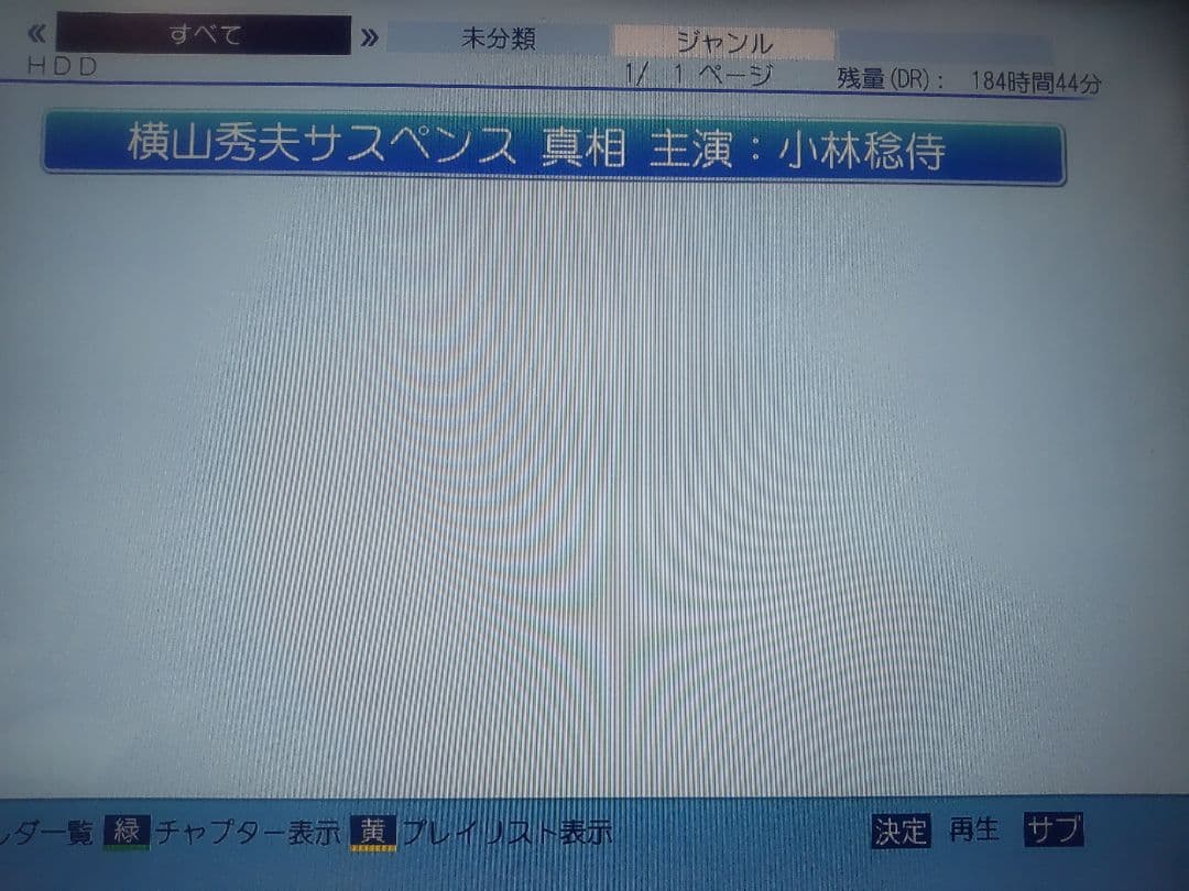 東芝　REGZA　DBR―Z520 1TB→2TB プチメンテ済み
