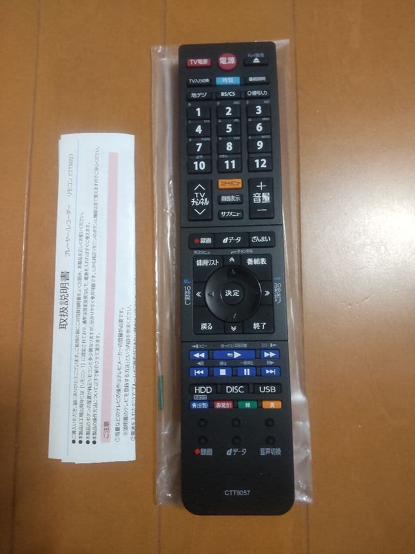 東芝　REGZA　DBR―Z520 1TB→2TB プチメンテ済み