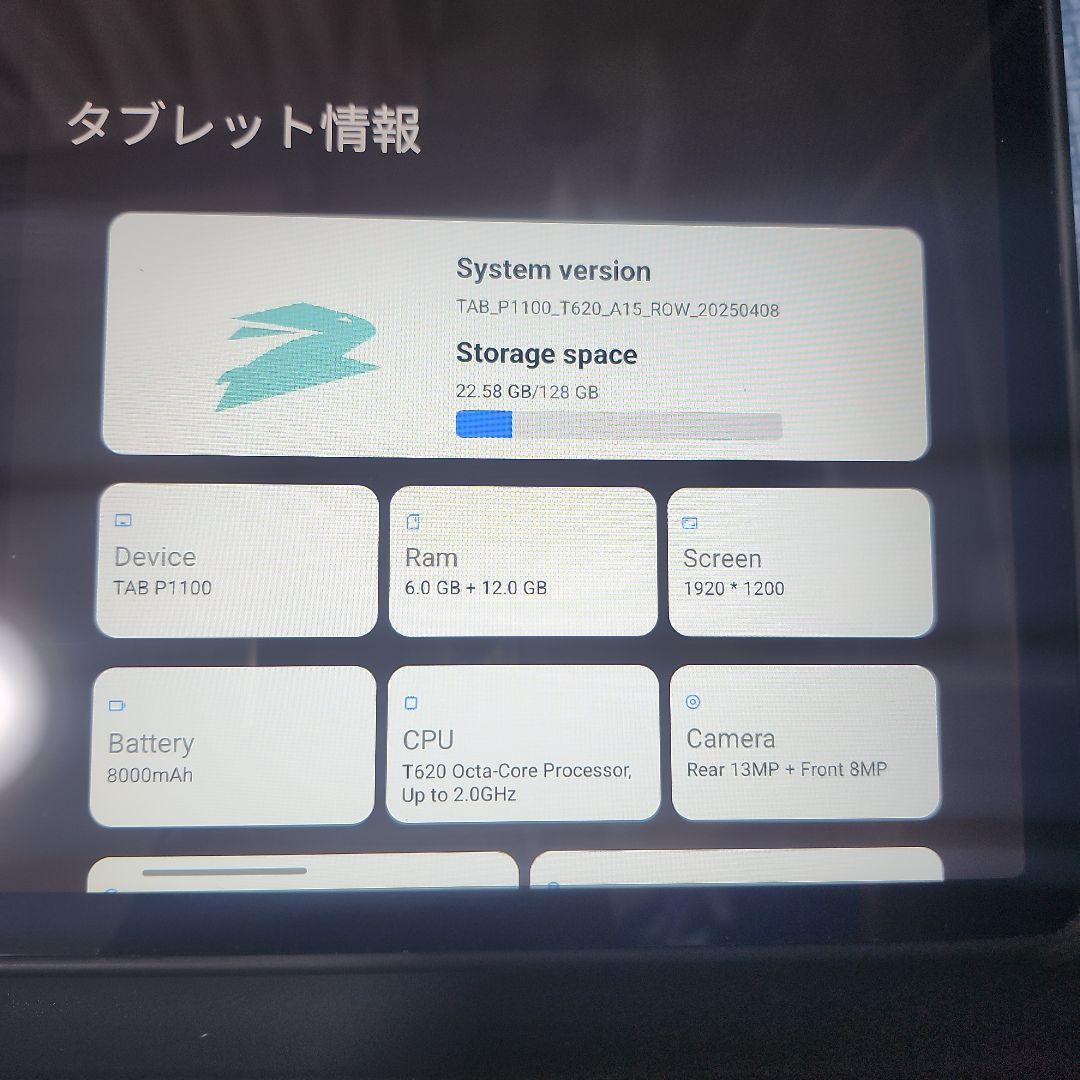TAB P1100 Androidタブレット 128GB/12GB