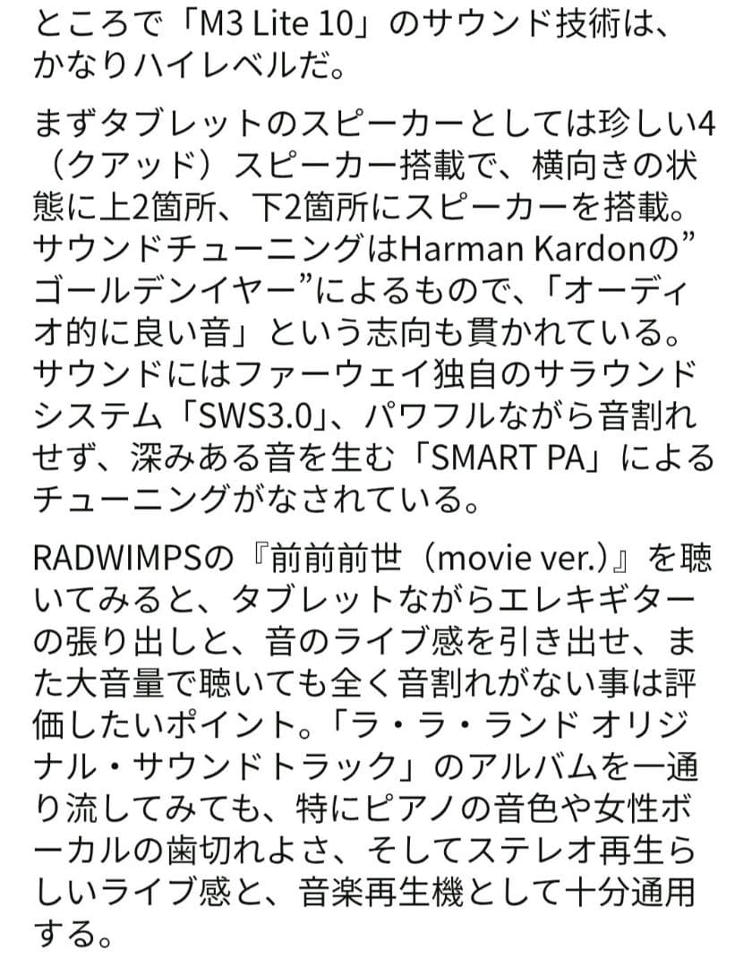 ●HUAWEI タブレット MediaPad M3 lite 10 SIMフリー