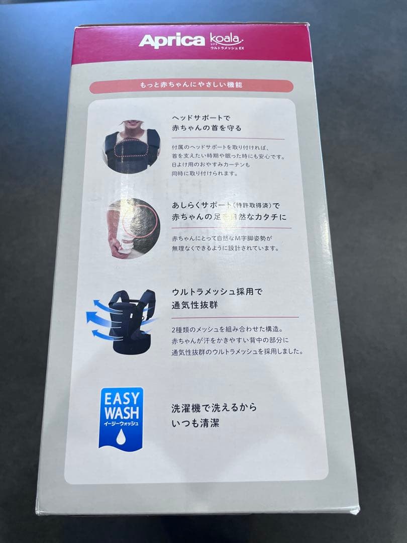 新品未使用 Aprica koala. ウルトラメッシュ EX メランジュグレー