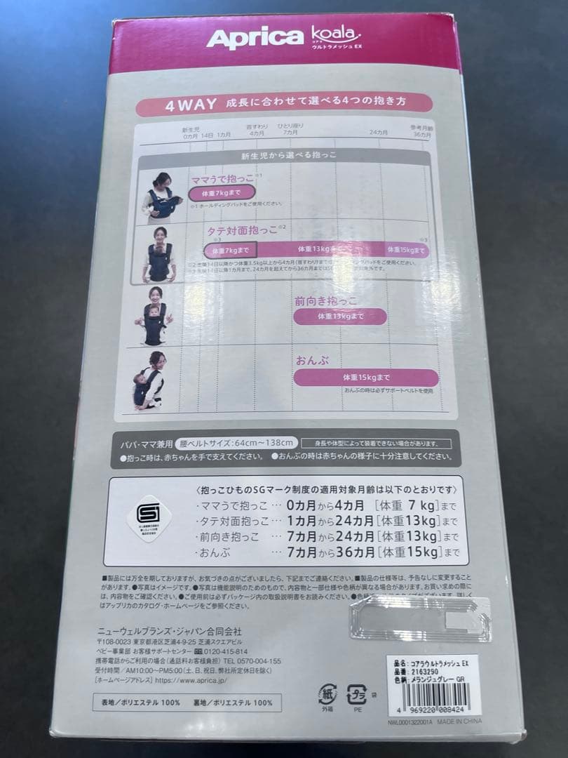 新品未使用 Aprica koala. ウルトラメッシュ EX メランジュグレー