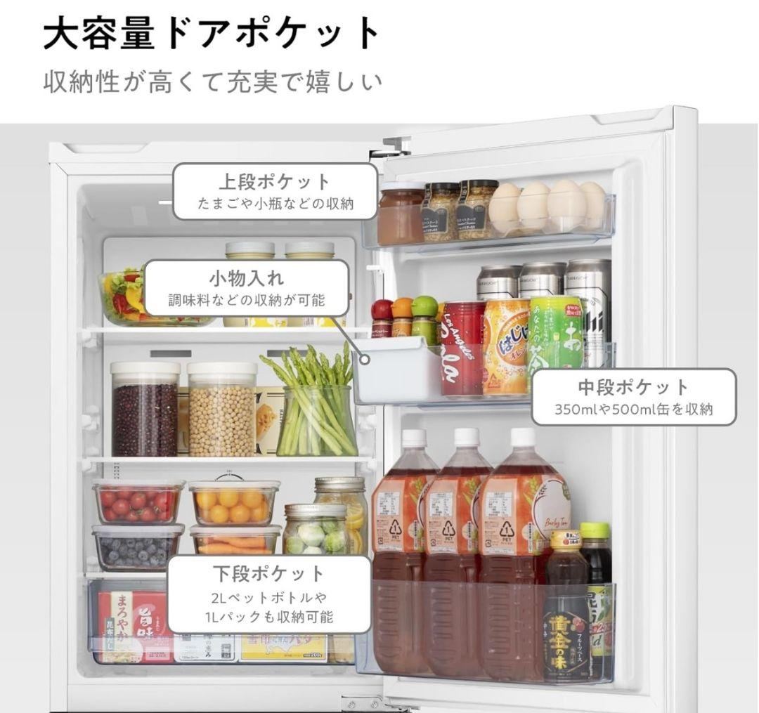 2023年製 冷蔵庫（162L）近隣配送無料＋保証＋設置込