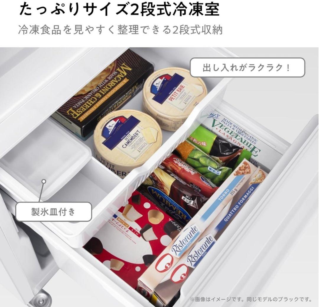 2023年製 冷蔵庫（162L）近隣配送無料＋保証＋設置込