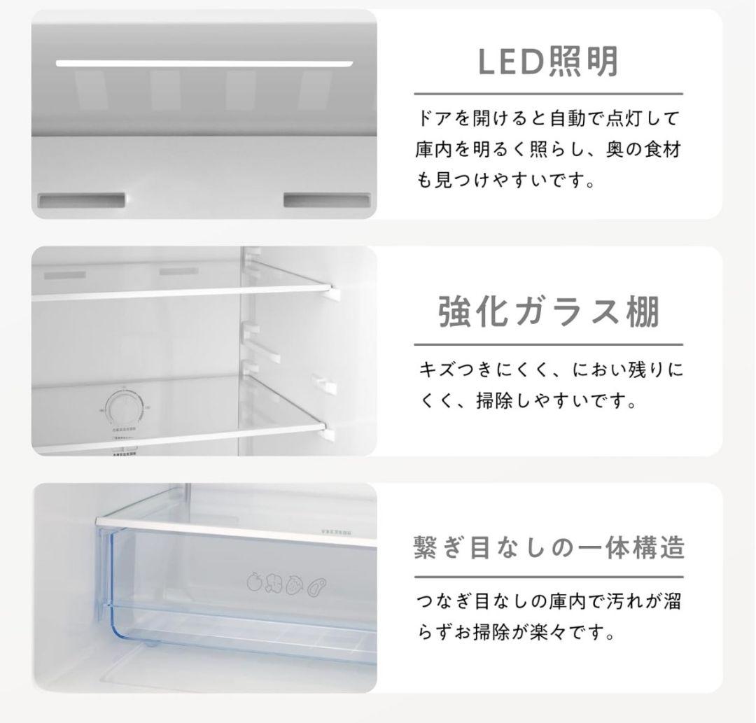 2023年製 冷蔵庫（162L）近隣配送無料＋保証＋設置込