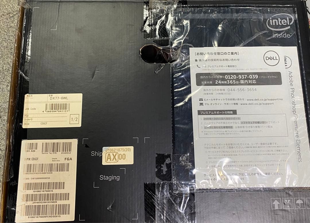 【高スペックPC】DELL XPS Tower 型番DX77-6WL