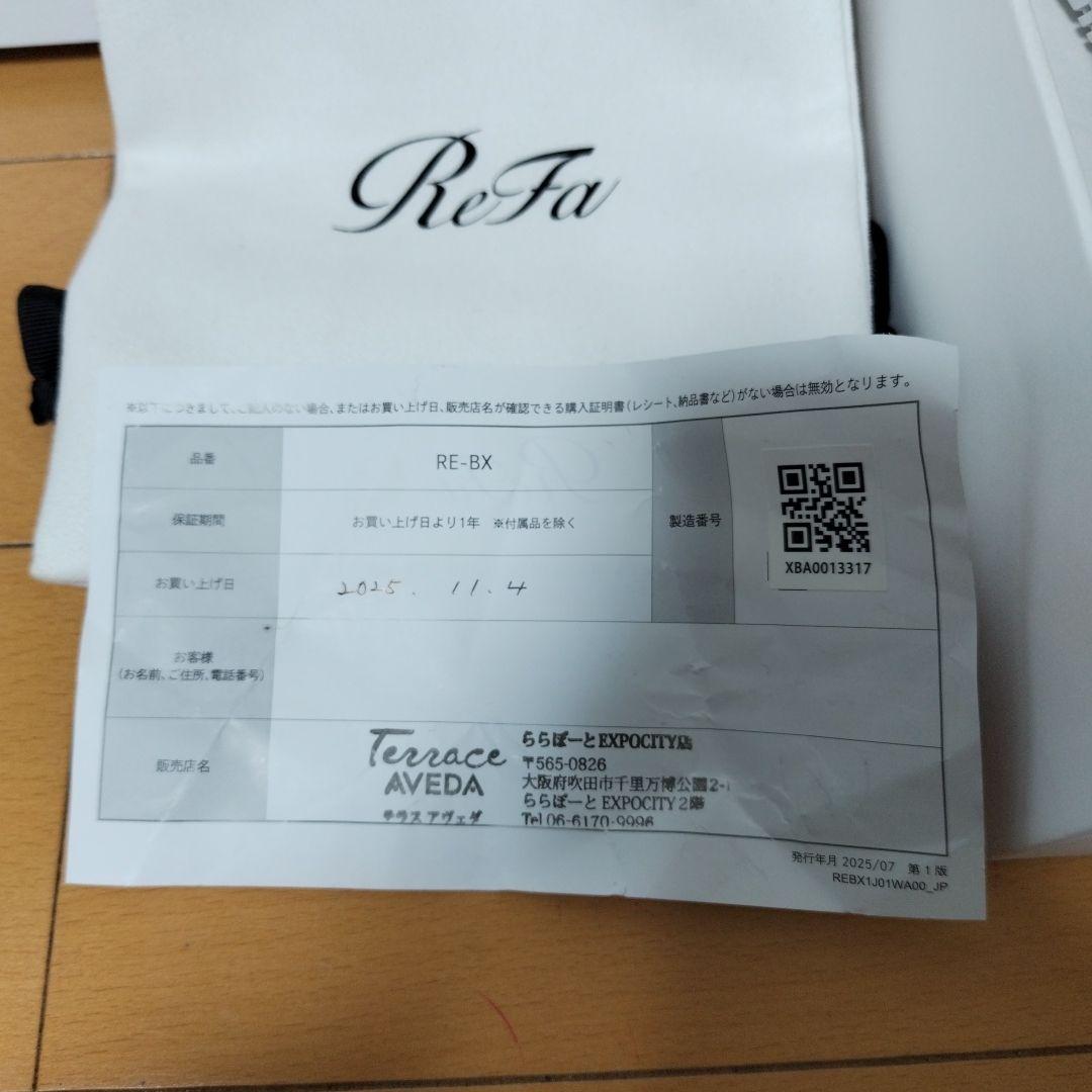 Refaドライヤー( ^_^)