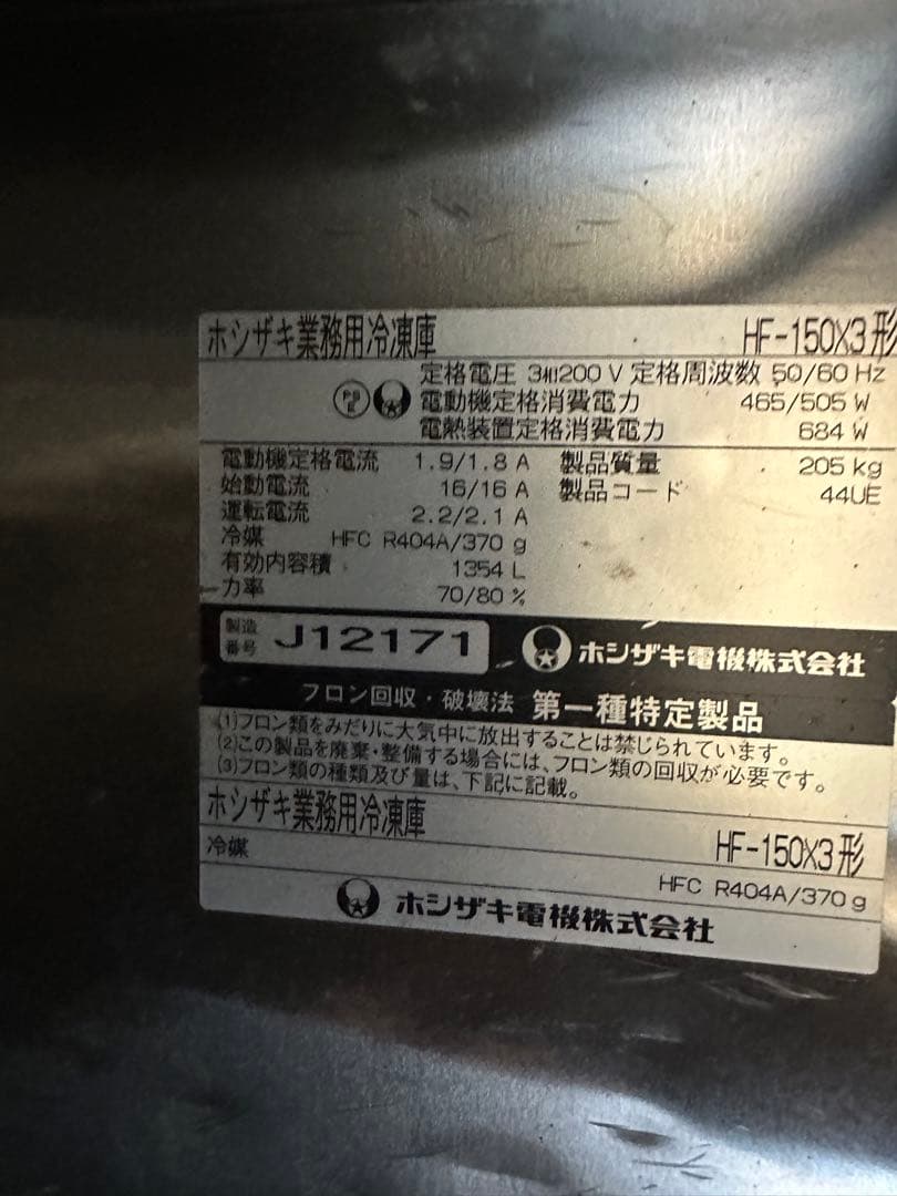 冷蔵庫￼￼