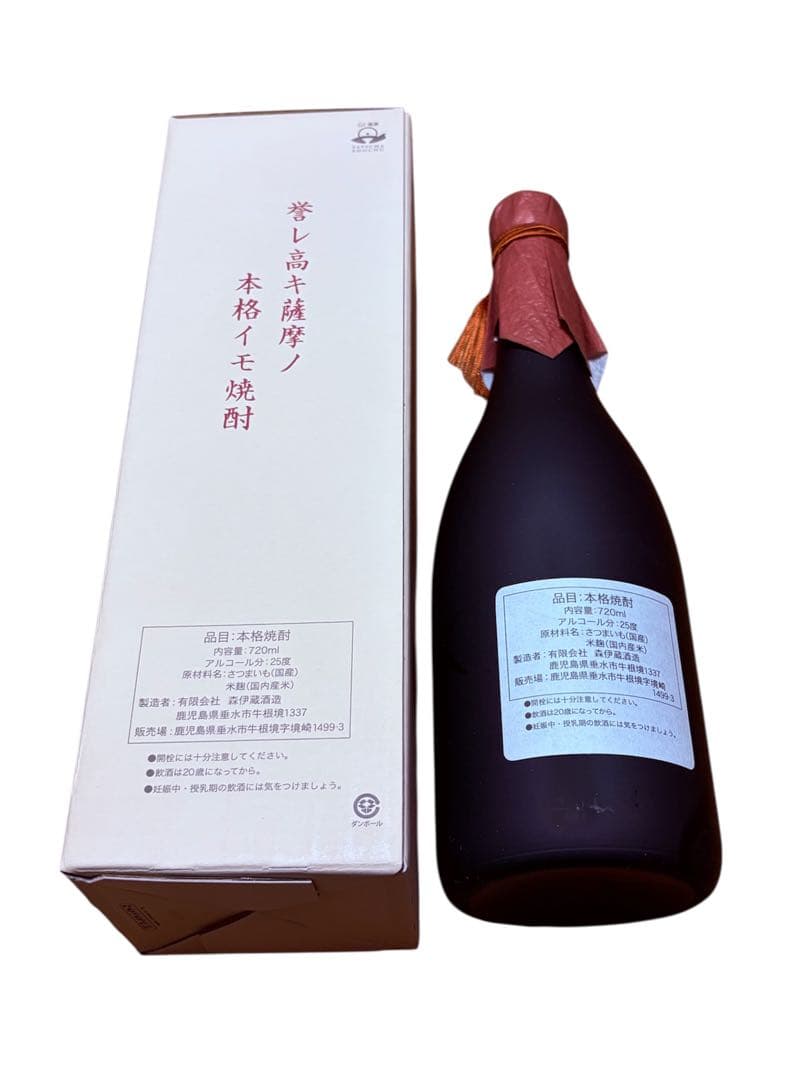 森伊蔵　720mL 新品未開封