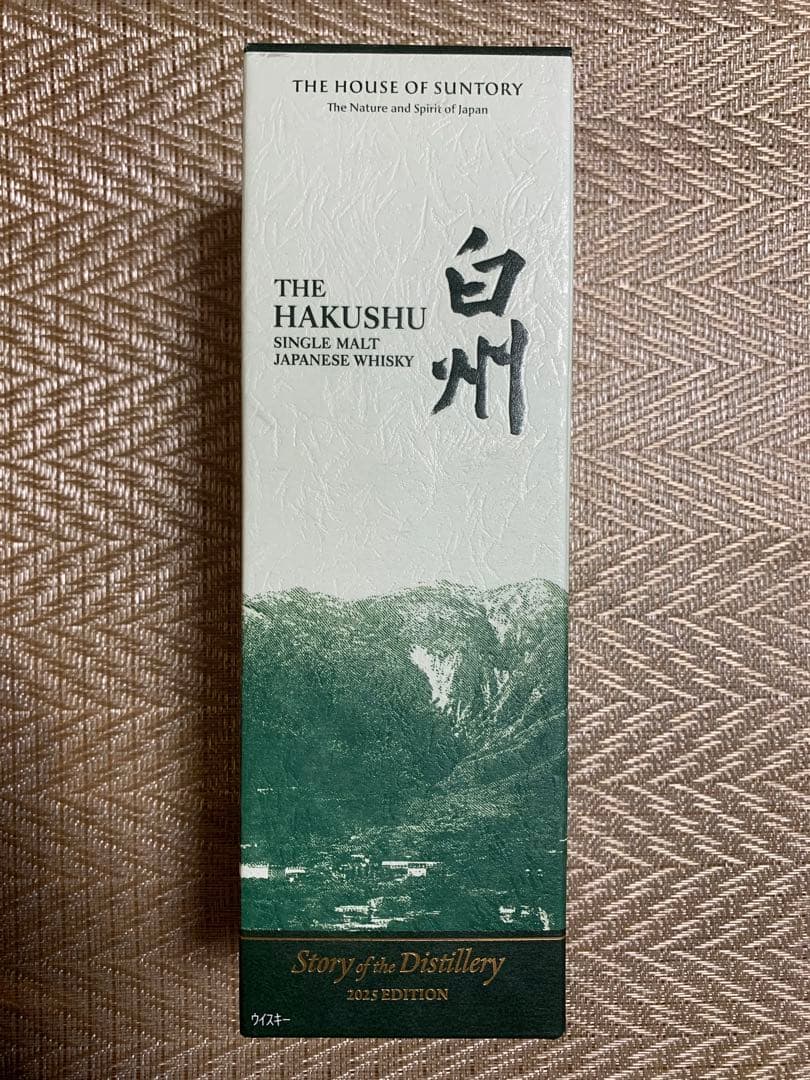 白州2025 抽選販売Story of the Distillery 700ml
