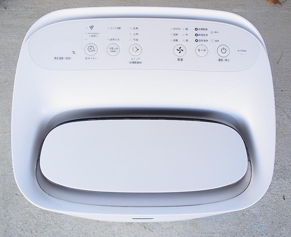 SHARP シャープ 除加湿空気清浄機 KI-PD50-W 2022年製