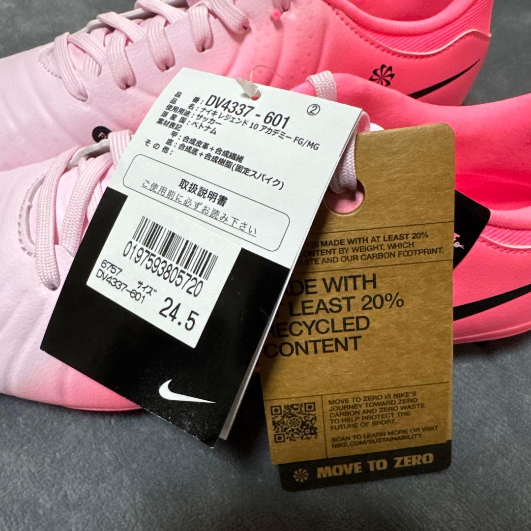 Nike サッカースパイク　ティエンポ　24.5cm