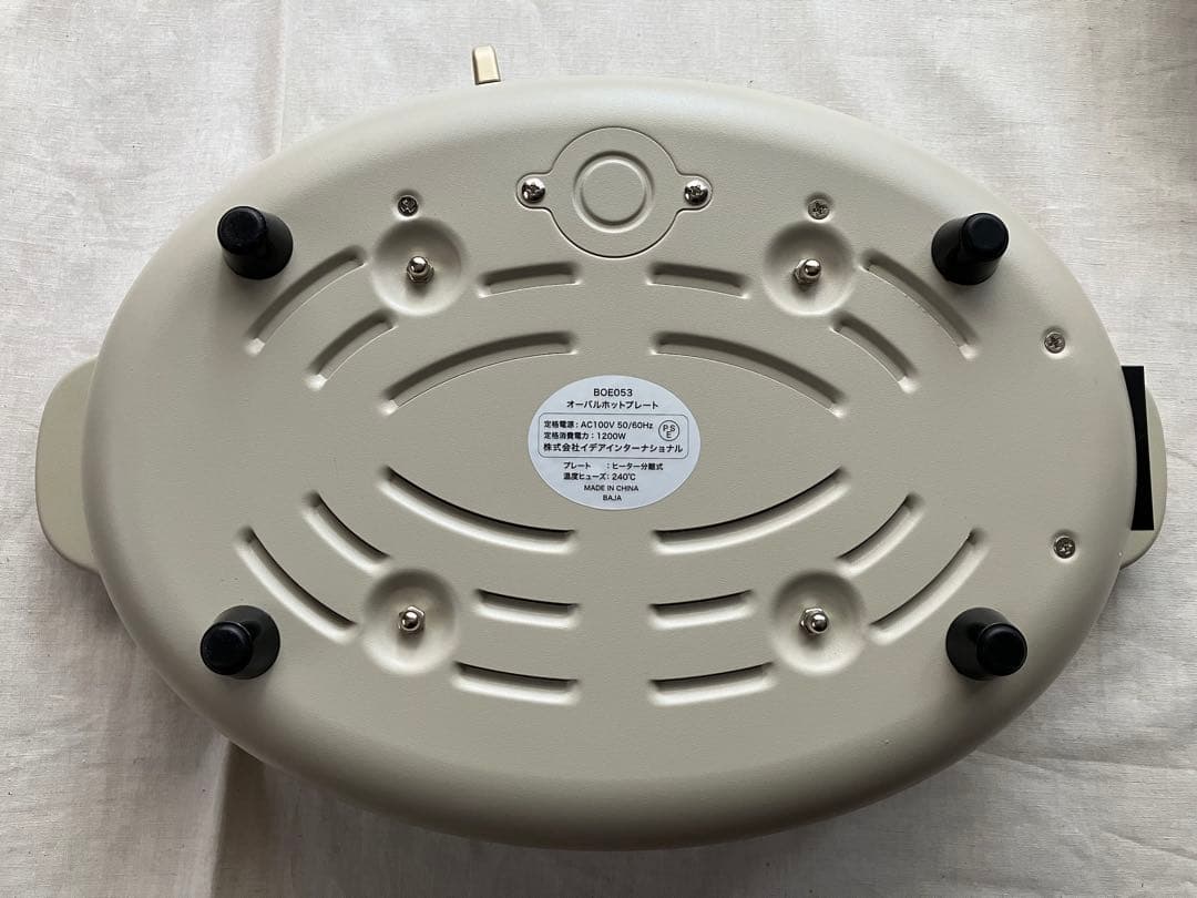 BRUNOブルーノ　オーバルホットプレート　グレージュ　BOE053