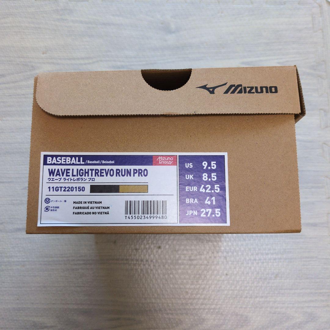 MIZUNO ウエーブ ライトレボラン プロ 27.5cm