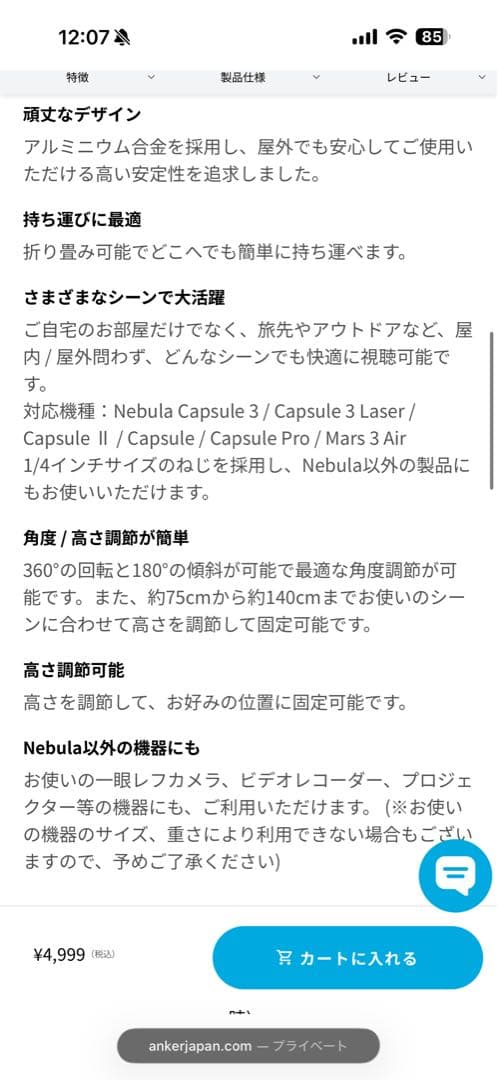 Nedula Apollo by Ankerプロジェクター 本体/純正三脚付き