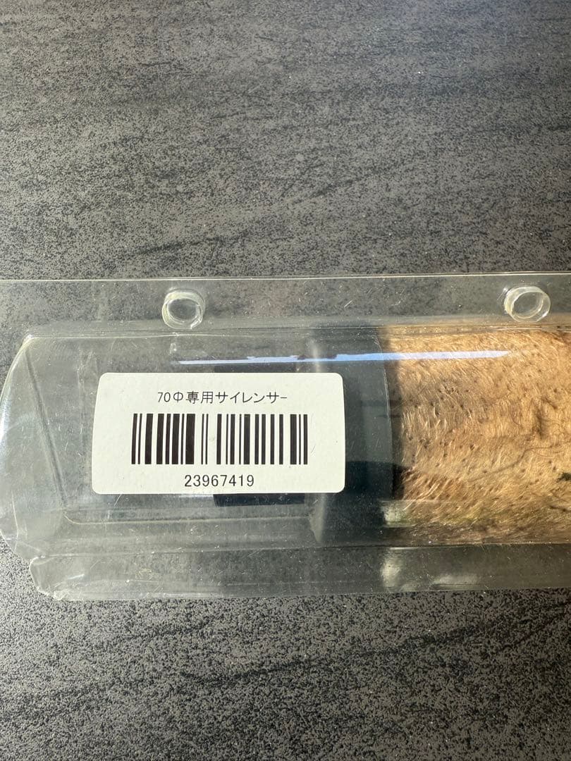 ミスティ　70Φ 直管サイレンサー