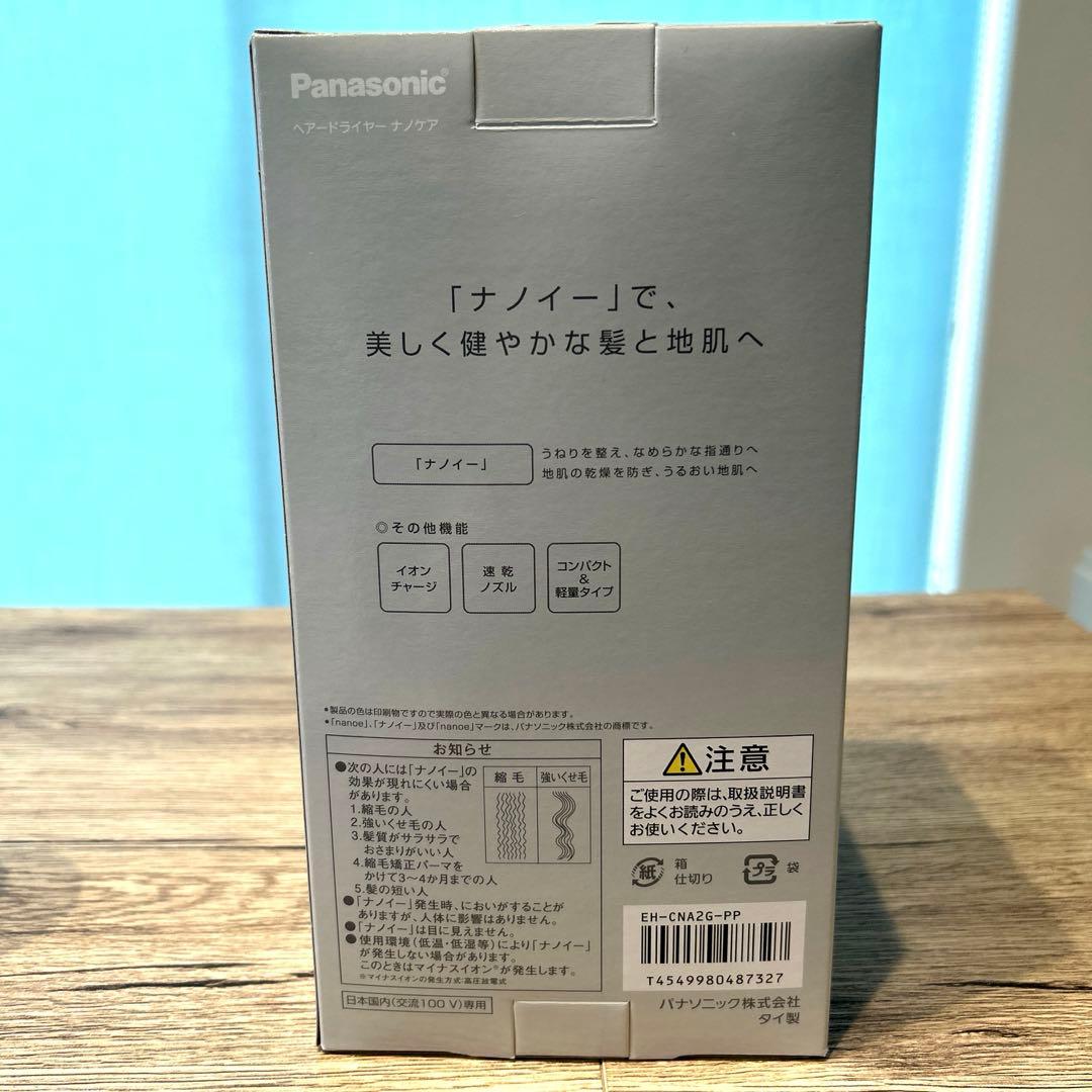 Panasonic EH-CNA2G ピンクヘアドライヤー　ナノケア