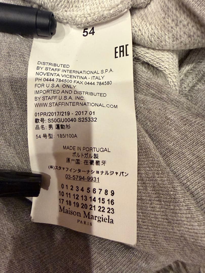 Maison Margiela マルジェラ　パッチ　スウェット