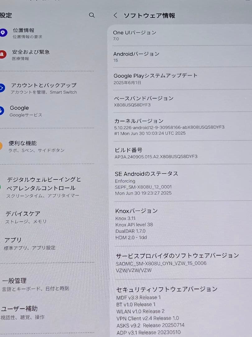 ※丸さま専用※Galaxy Tab S8+ 5G：SM-X808U