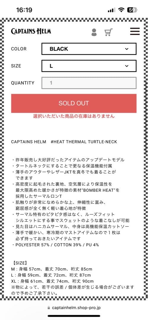 キャプテンズヘルムサーマル