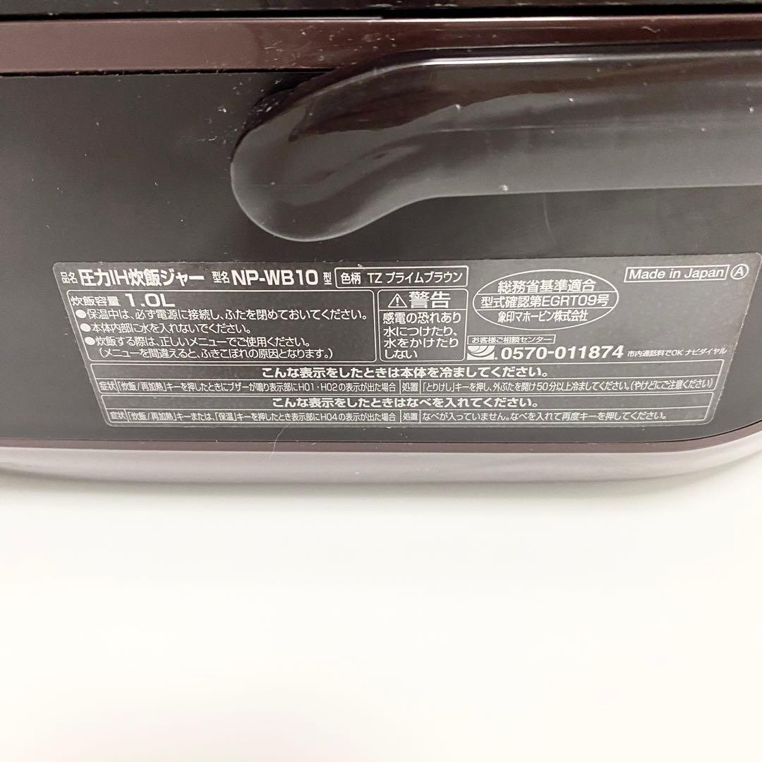 Zojirushi象印 圧力IH炊飯ジャー 極め羽釜 NP-WB10