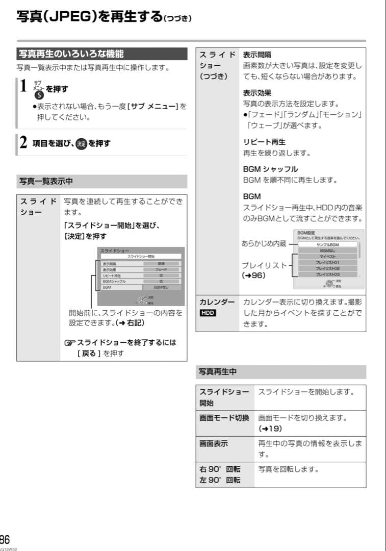 【HDD 1TB ダブルチューナー】Panasonic DMR-BW890