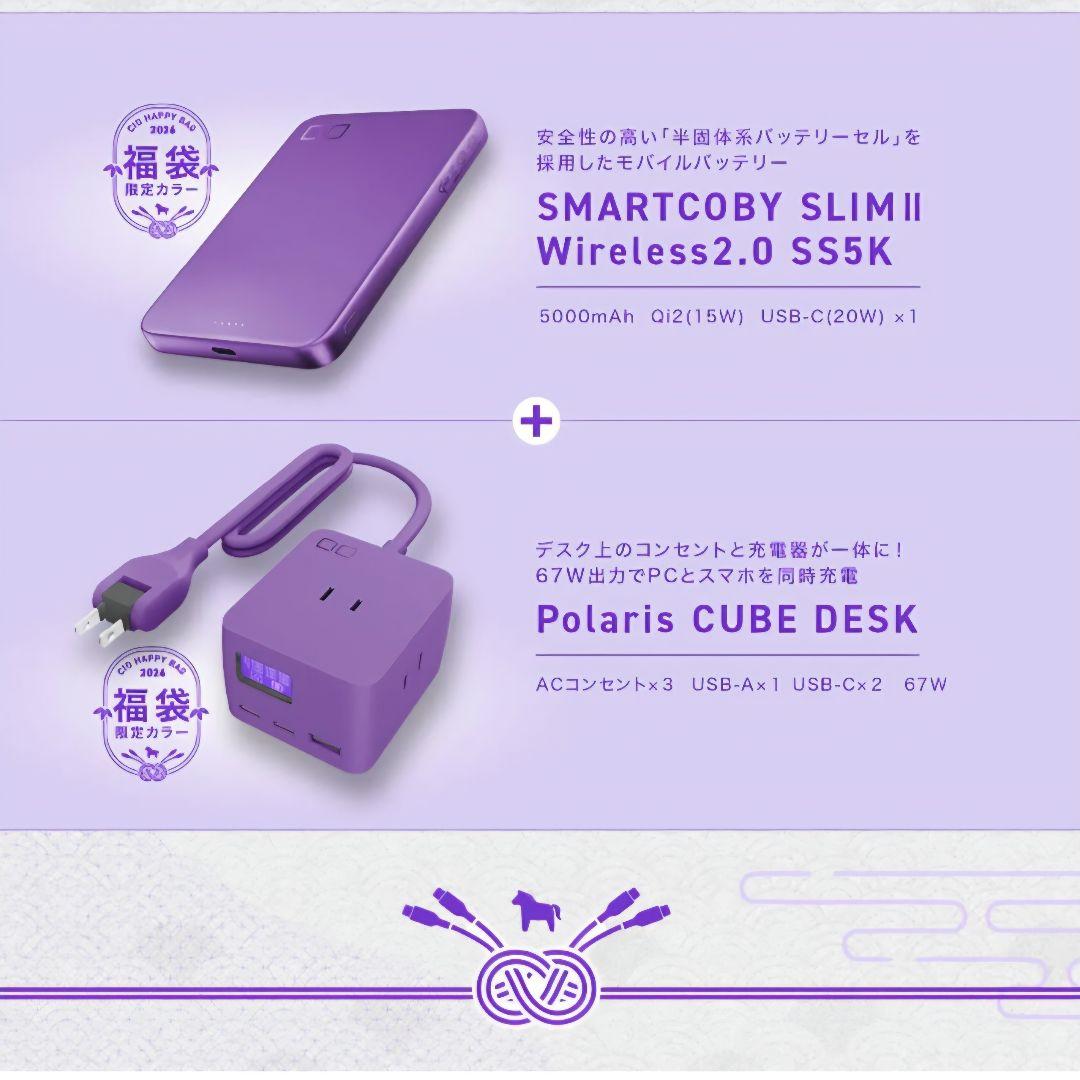 新品未使用 CIO パープル福袋 2026 福袋限定色