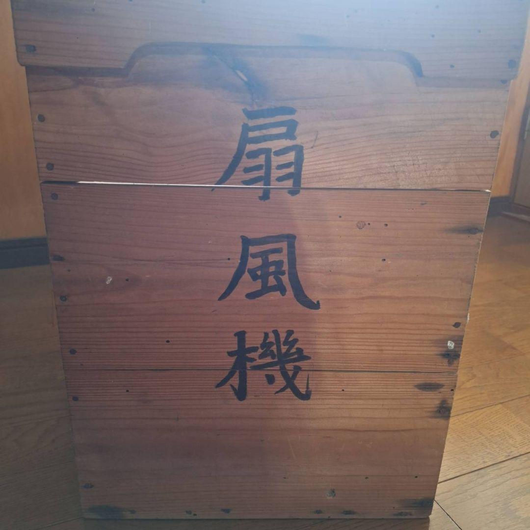 【昭和レトロ】尼崎精工　 電気扇風機