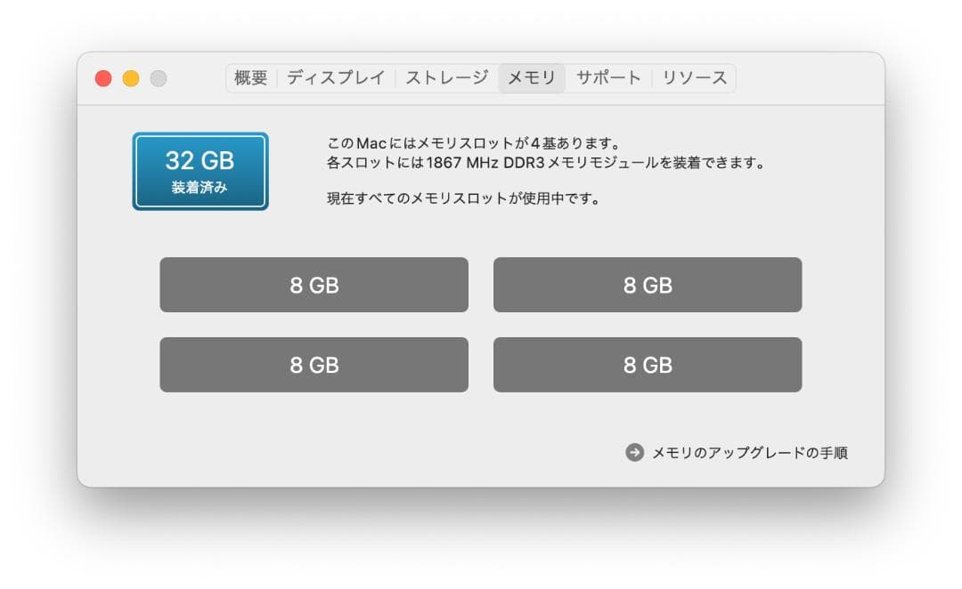 iMac Retina 5K 27インチ Late 2015 32GB 1TB