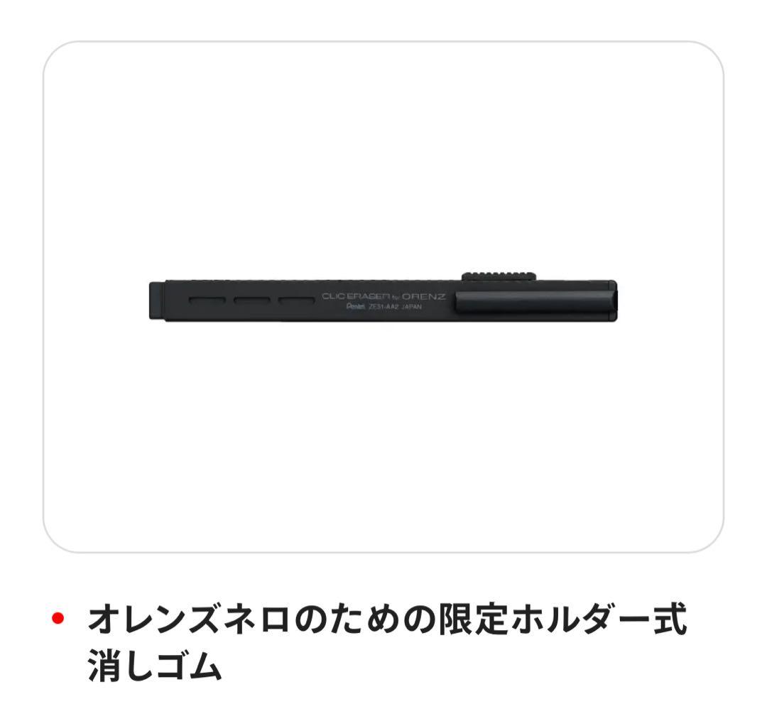 【グリーンブラック/0.3mm】ORENZNERO LIMITED SET