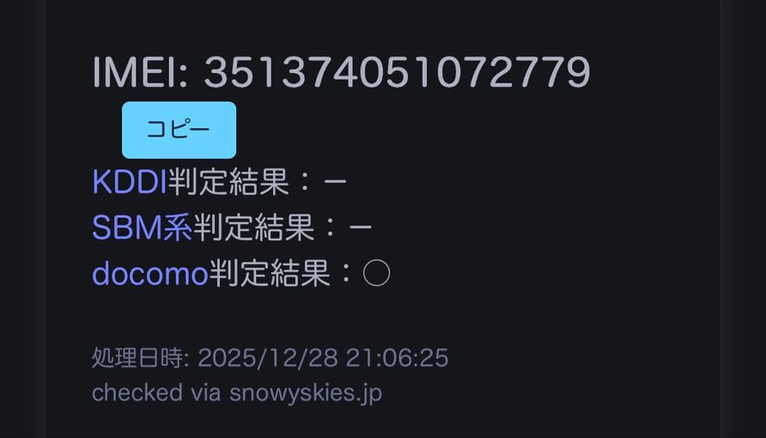 美品 バッテリー100% iPhone 13 mini ピンク 128GB